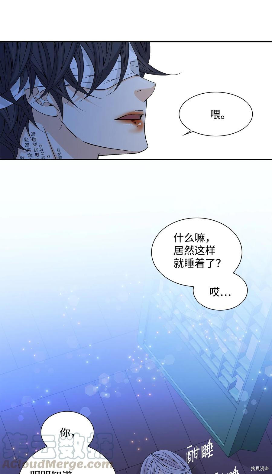 风之迹[拷贝漫画]韩漫全集-第04话无删减无遮挡章节图片 