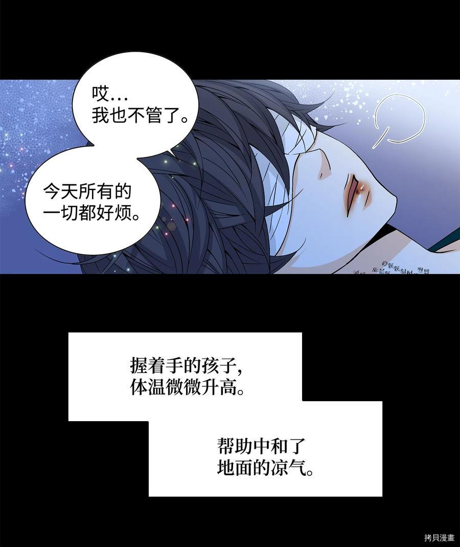 风之迹[拷贝漫画]韩漫全集-第04话无删减无遮挡章节图片 