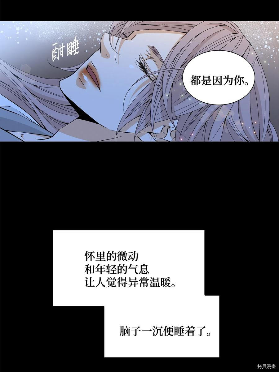 风之迹[拷贝漫画]韩漫全集-第04话无删减无遮挡章节图片 