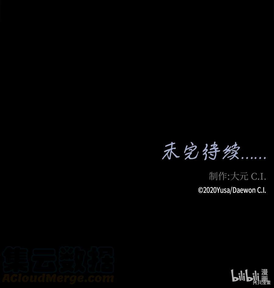 风之迹[拷贝漫画]韩漫全集-第04话无删减无遮挡章节图片 