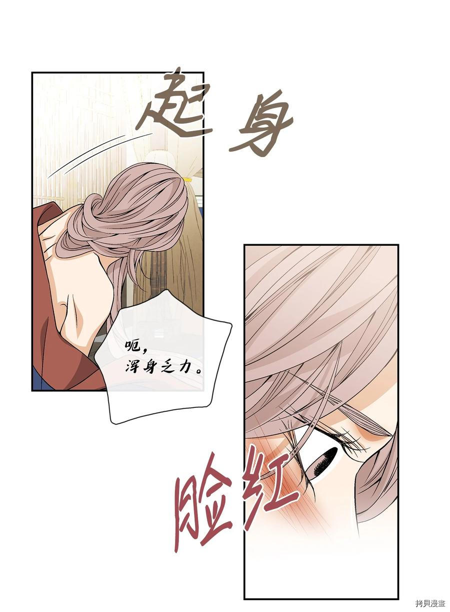 风之迹[拷贝漫画]韩漫全集-第50话无删减无遮挡章节图片 