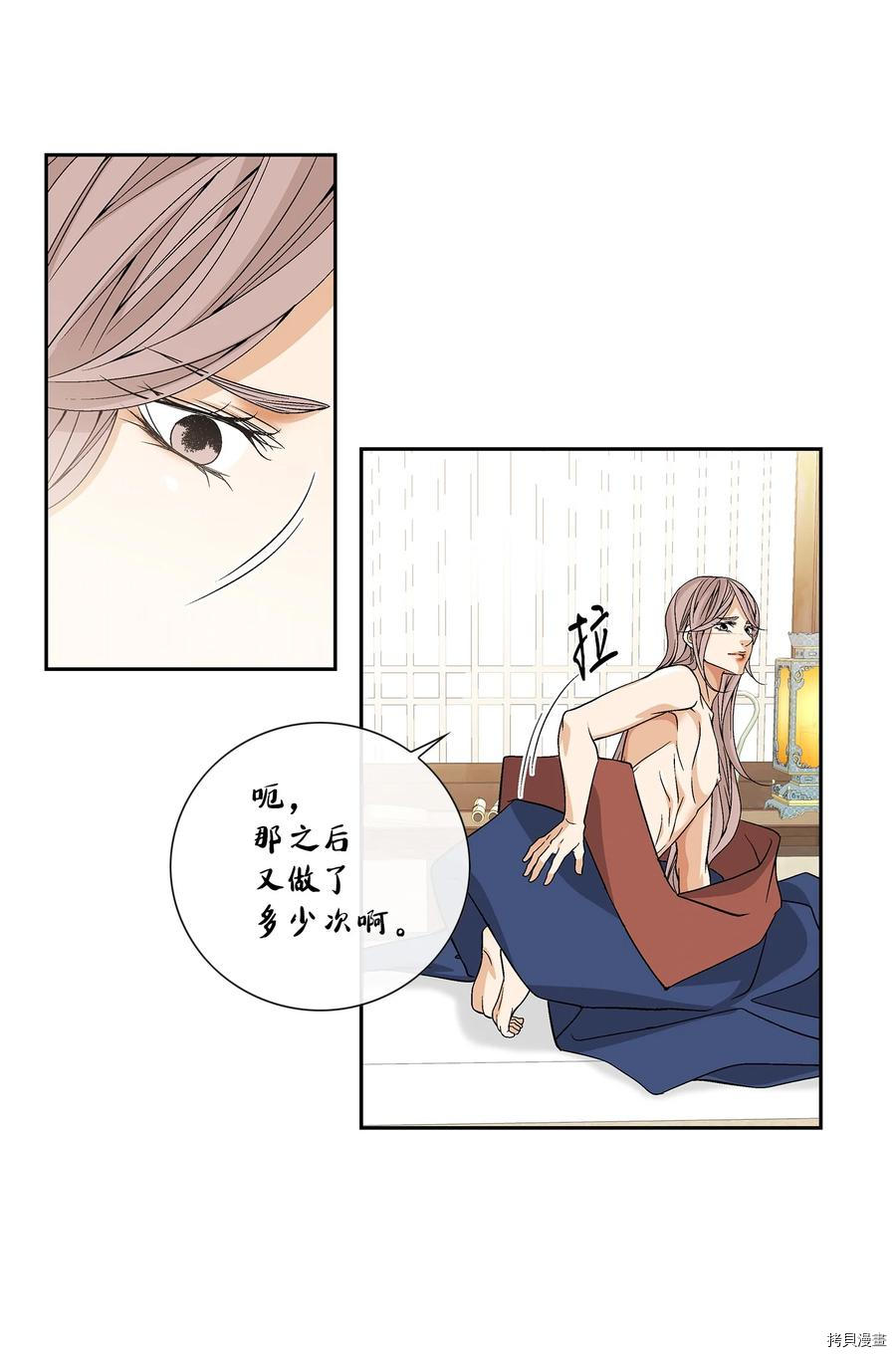 风之迹[拷贝漫画]韩漫全集-第50话无删减无遮挡章节图片 