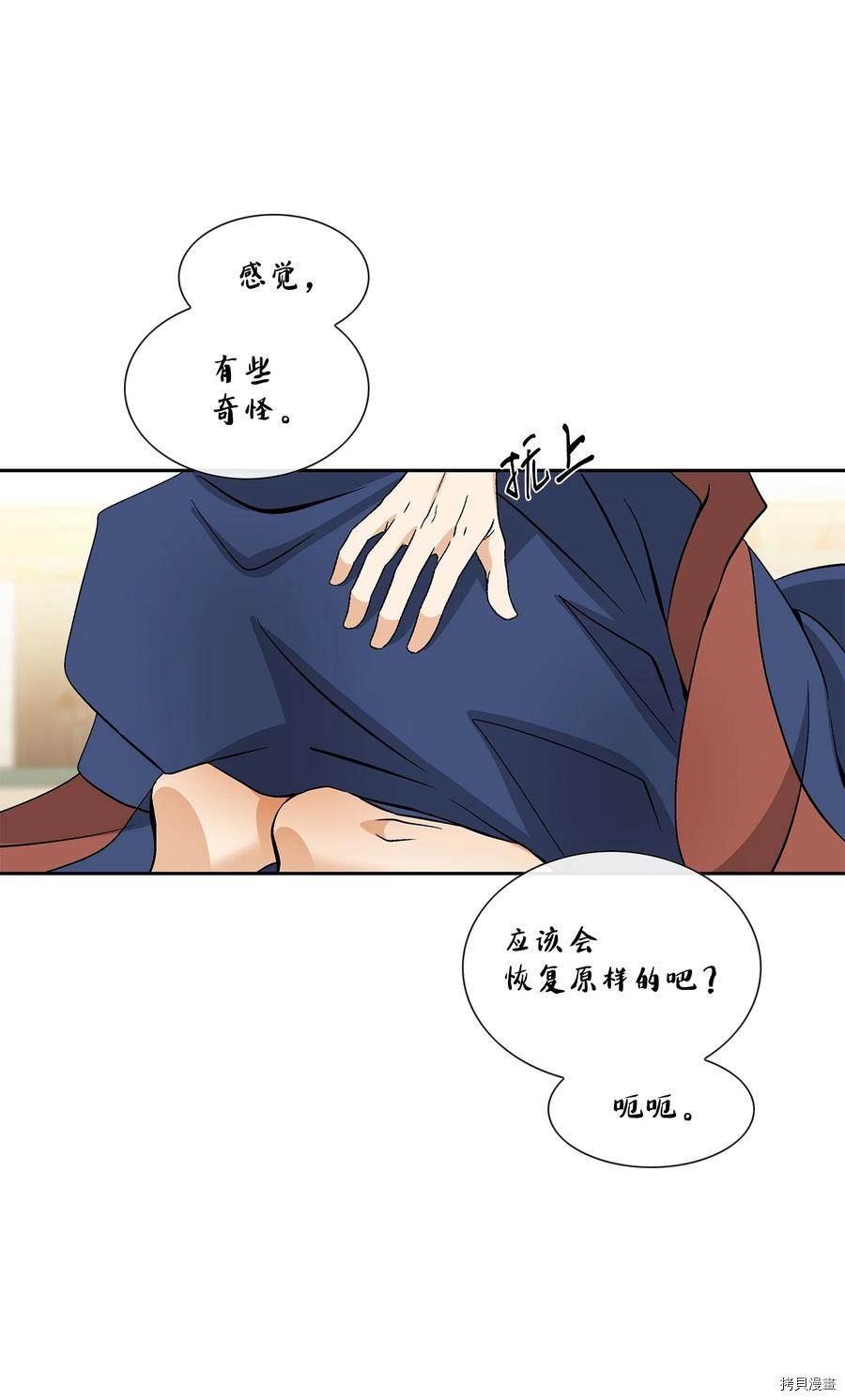 风之迹[拷贝漫画]韩漫全集-第50话无删减无遮挡章节图片 