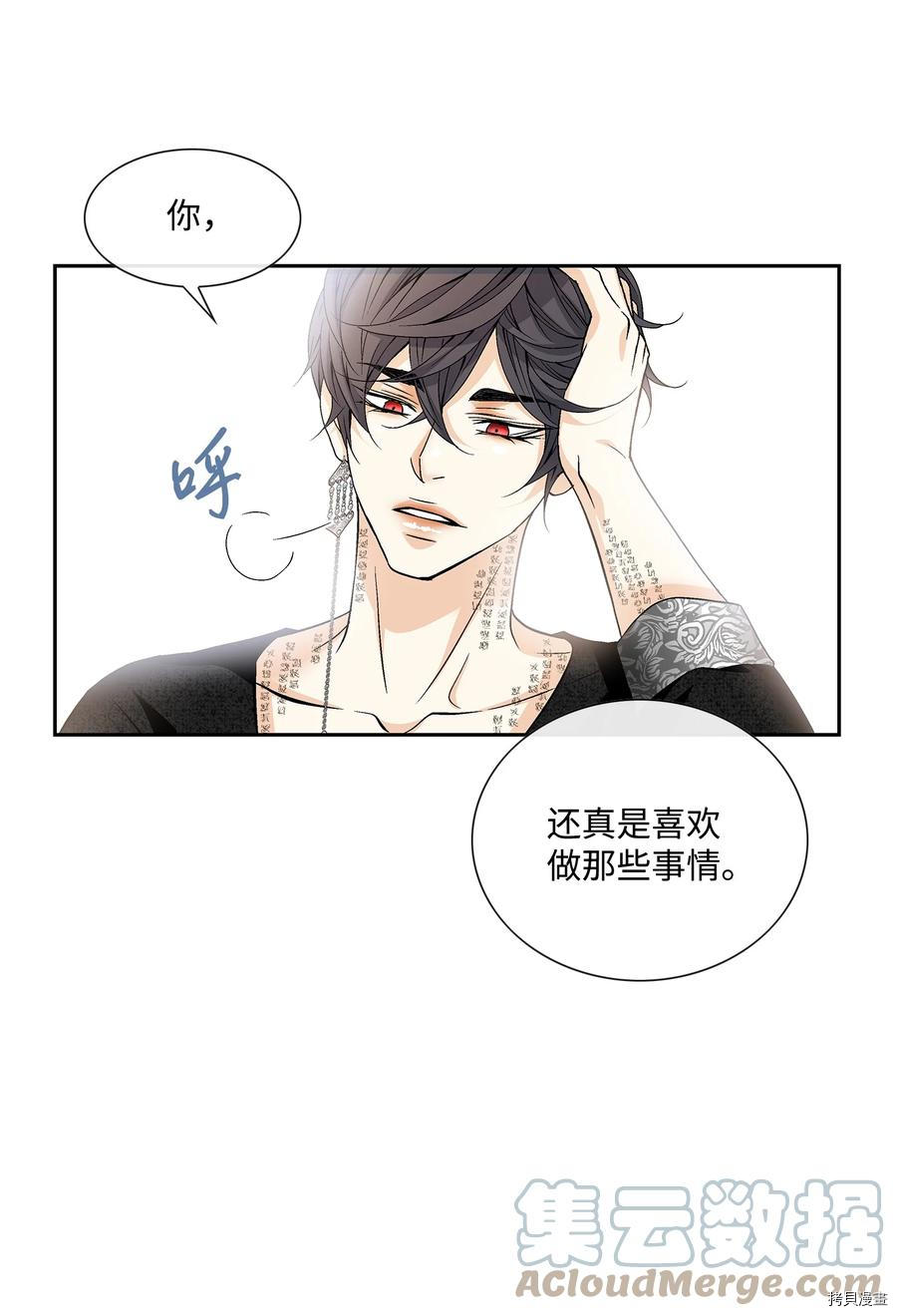 风之迹[拷贝漫画]韩漫全集-第50话无删减无遮挡章节图片 