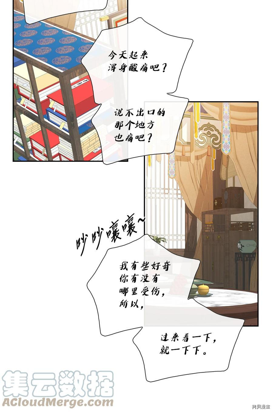 风之迹[拷贝漫画]韩漫全集-第50话无删减无遮挡章节图片 