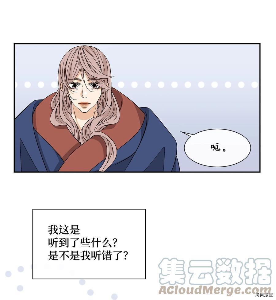 风之迹[拷贝漫画]韩漫全集-第50话无删减无遮挡章节图片 