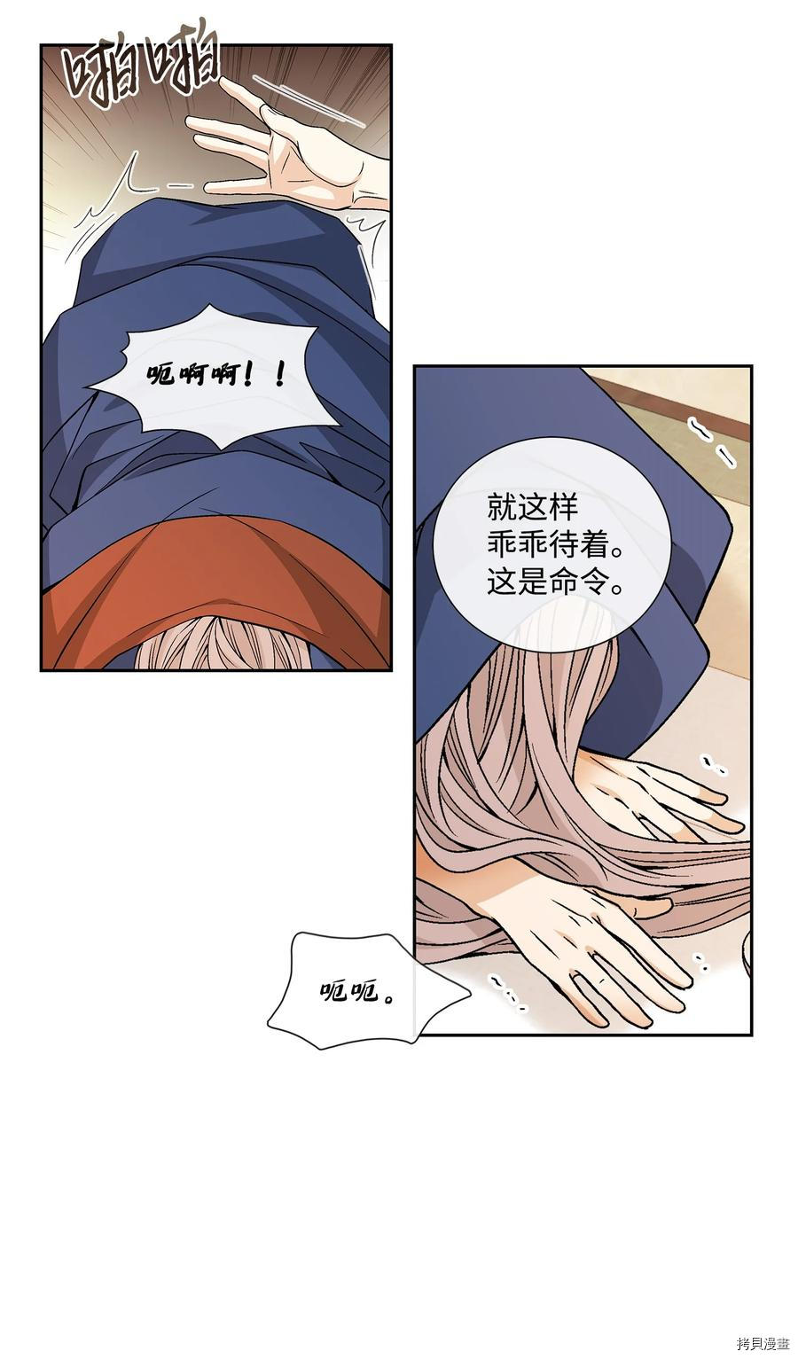 风之迹[拷贝漫画]韩漫全集-第50话无删减无遮挡章节图片 