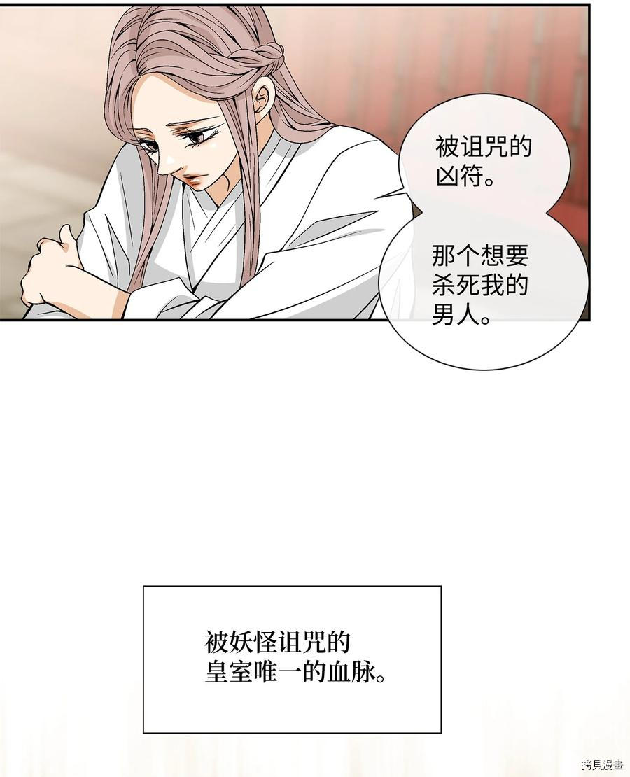 风之迹[拷贝漫画]韩漫全集-第51话无删减无遮挡章节图片 