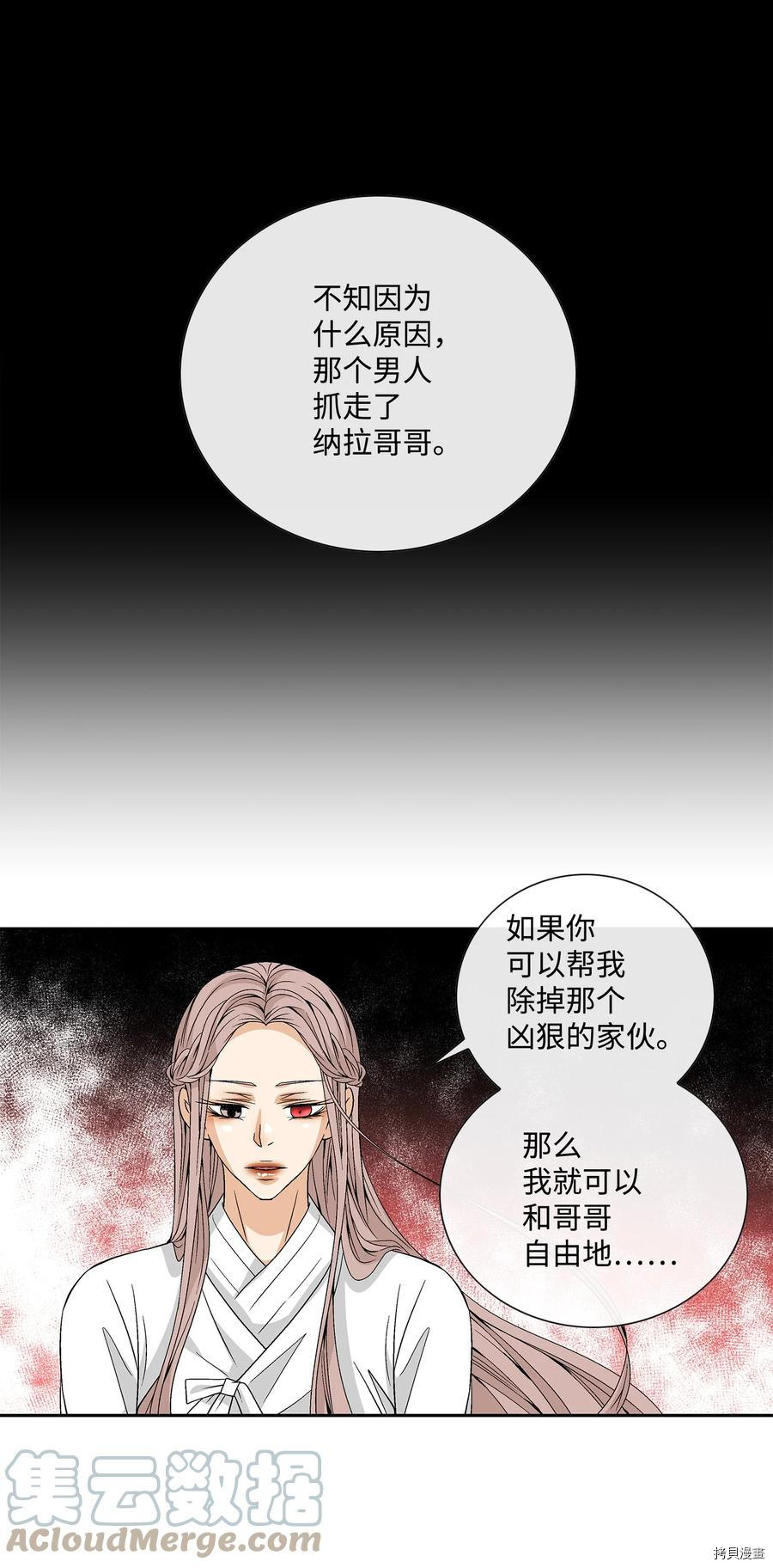 风之迹[拷贝漫画]韩漫全集-第51话无删减无遮挡章节图片 