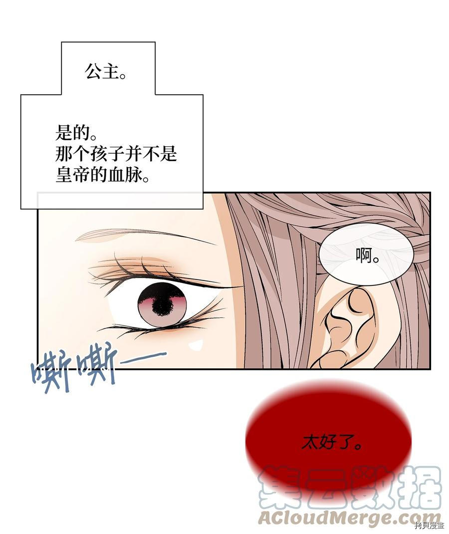 风之迹[拷贝漫画]韩漫全集-第51话无删减无遮挡章节图片 