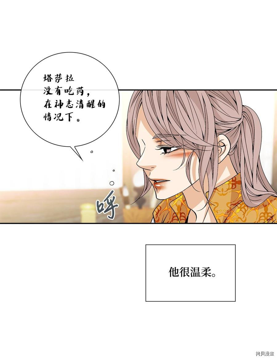 风之迹[拷贝漫画]韩漫全集-第51话无删减无遮挡章节图片 