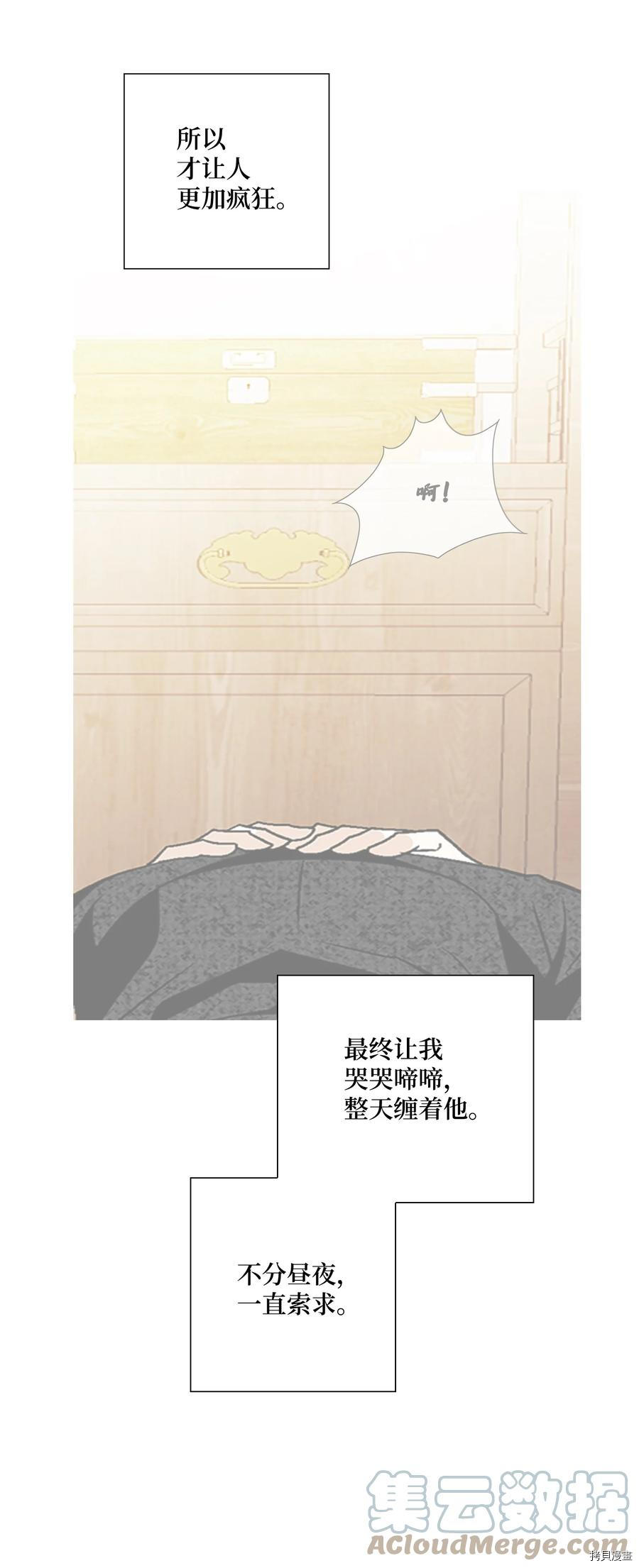 风之迹[拷贝漫画]韩漫全集-第51话无删减无遮挡章节图片 