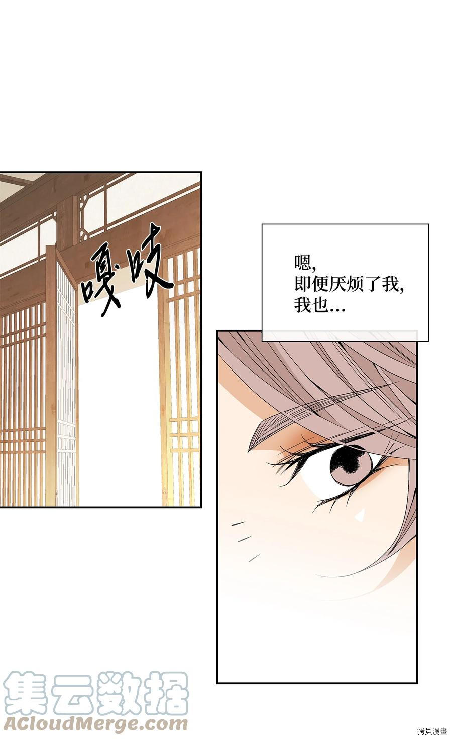 风之迹[拷贝漫画]韩漫全集-第51话无删减无遮挡章节图片 