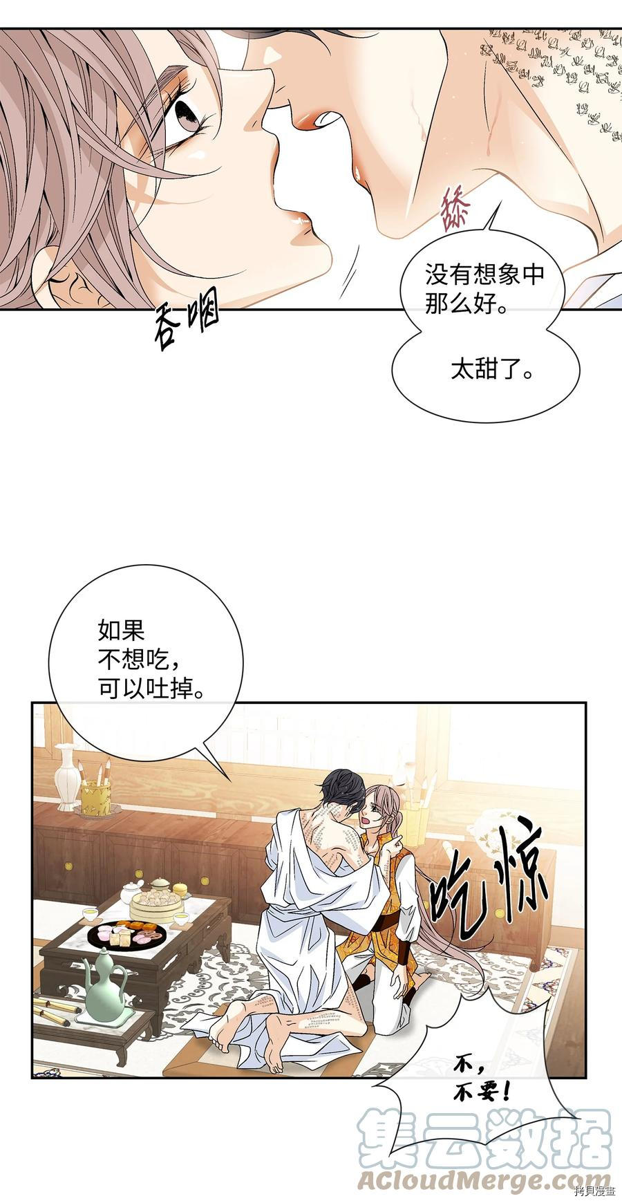 风之迹[拷贝漫画]韩漫全集-第51话无删减无遮挡章节图片 