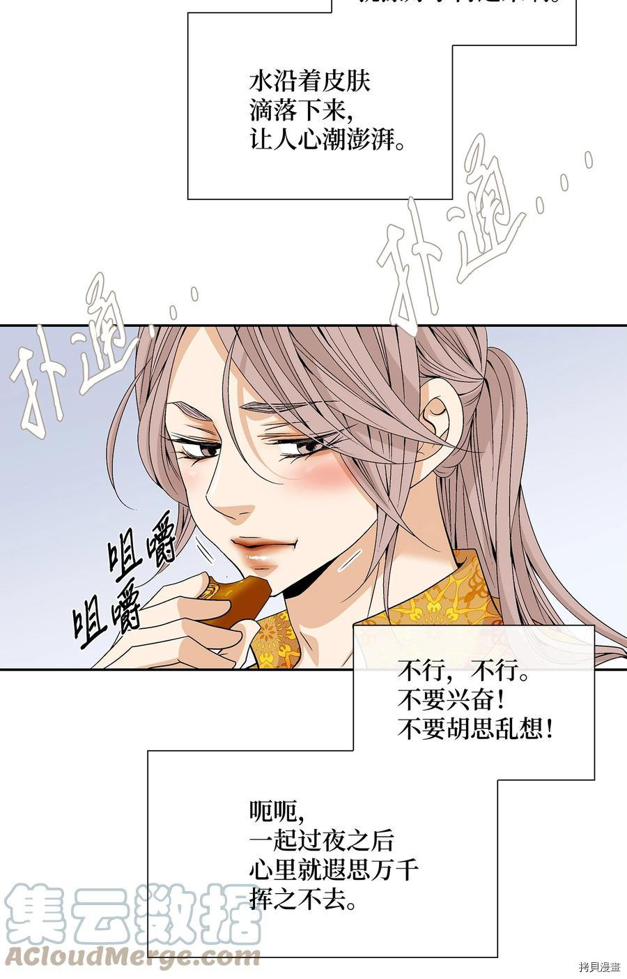 风之迹[拷贝漫画]韩漫全集-第51话无删减无遮挡章节图片 