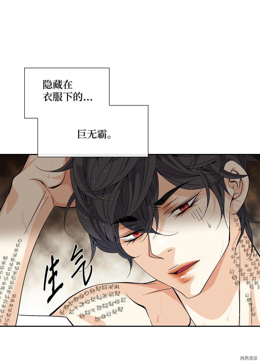 风之迹[拷贝漫画]韩漫全集-第51话无删减无遮挡章节图片 