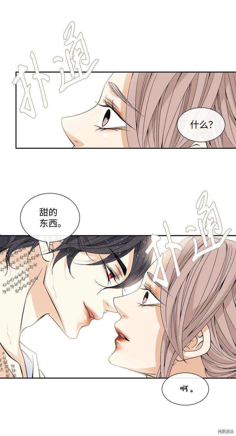 风之迹[拷贝漫画]韩漫全集-第51话无删减无遮挡章节图片 