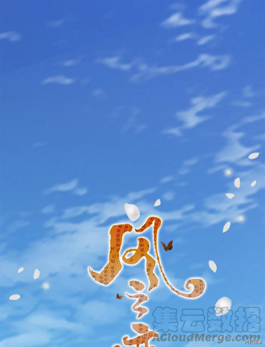 风之迹[拷贝漫画]韩漫全集-第52话无删减无遮挡章节图片 