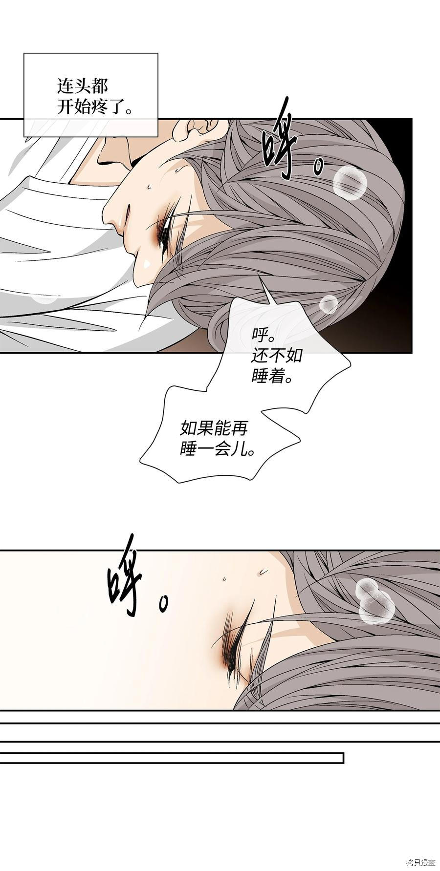 风之迹[拷贝漫画]韩漫全集-第52话无删减无遮挡章节图片 