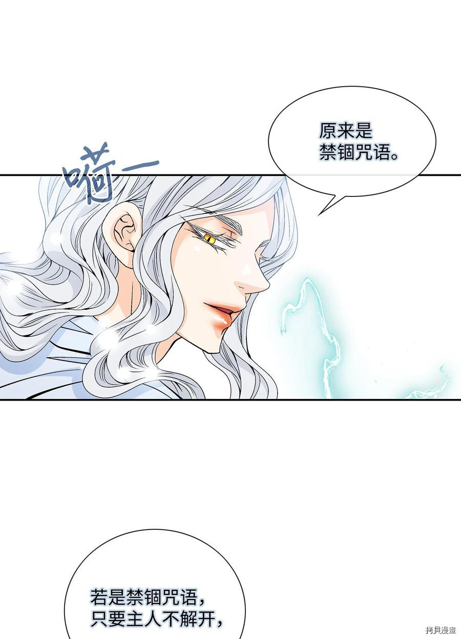 风之迹[拷贝漫画]韩漫全集-第52话无删减无遮挡章节图片 