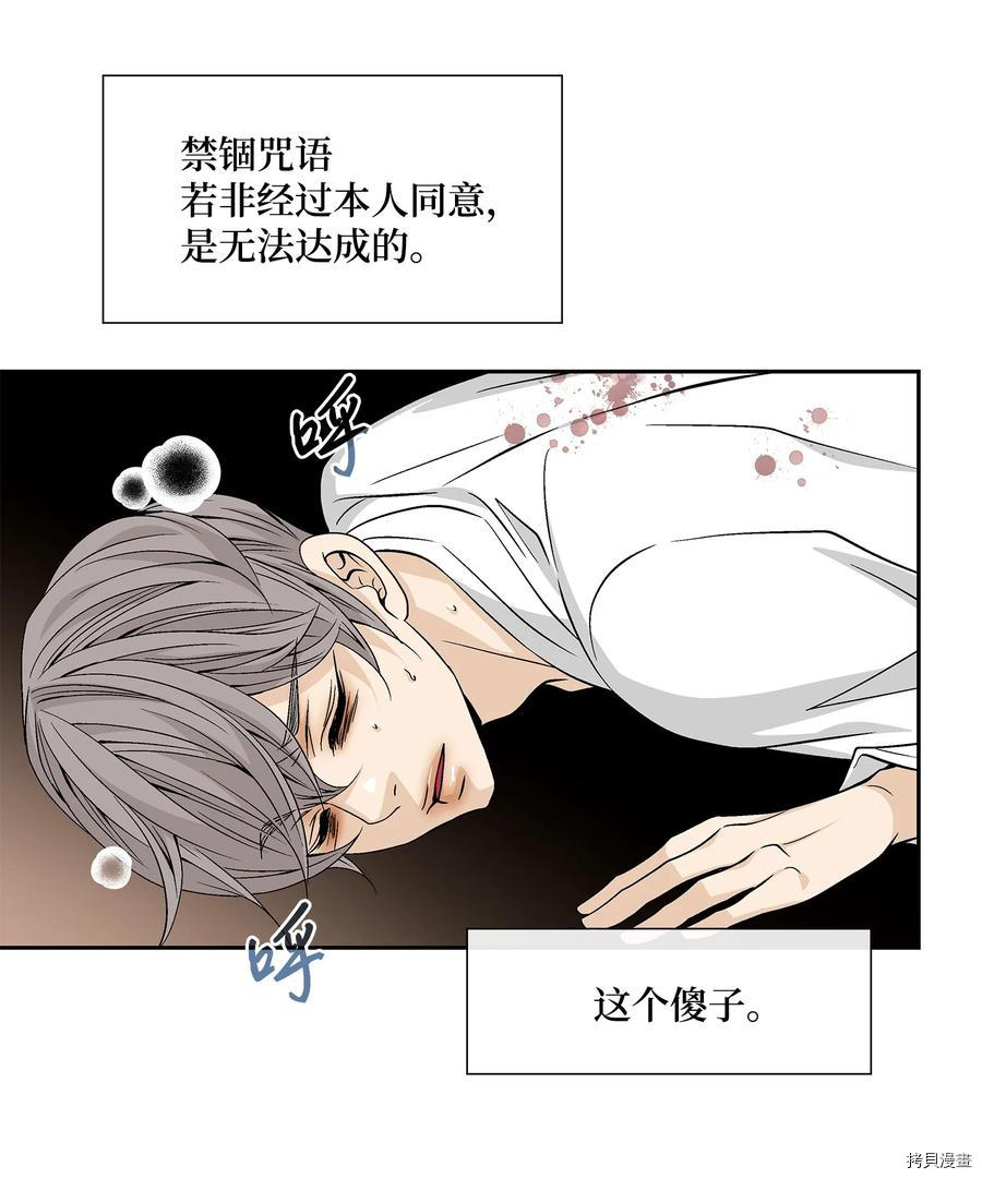 风之迹[拷贝漫画]韩漫全集-第52话无删减无遮挡章节图片 