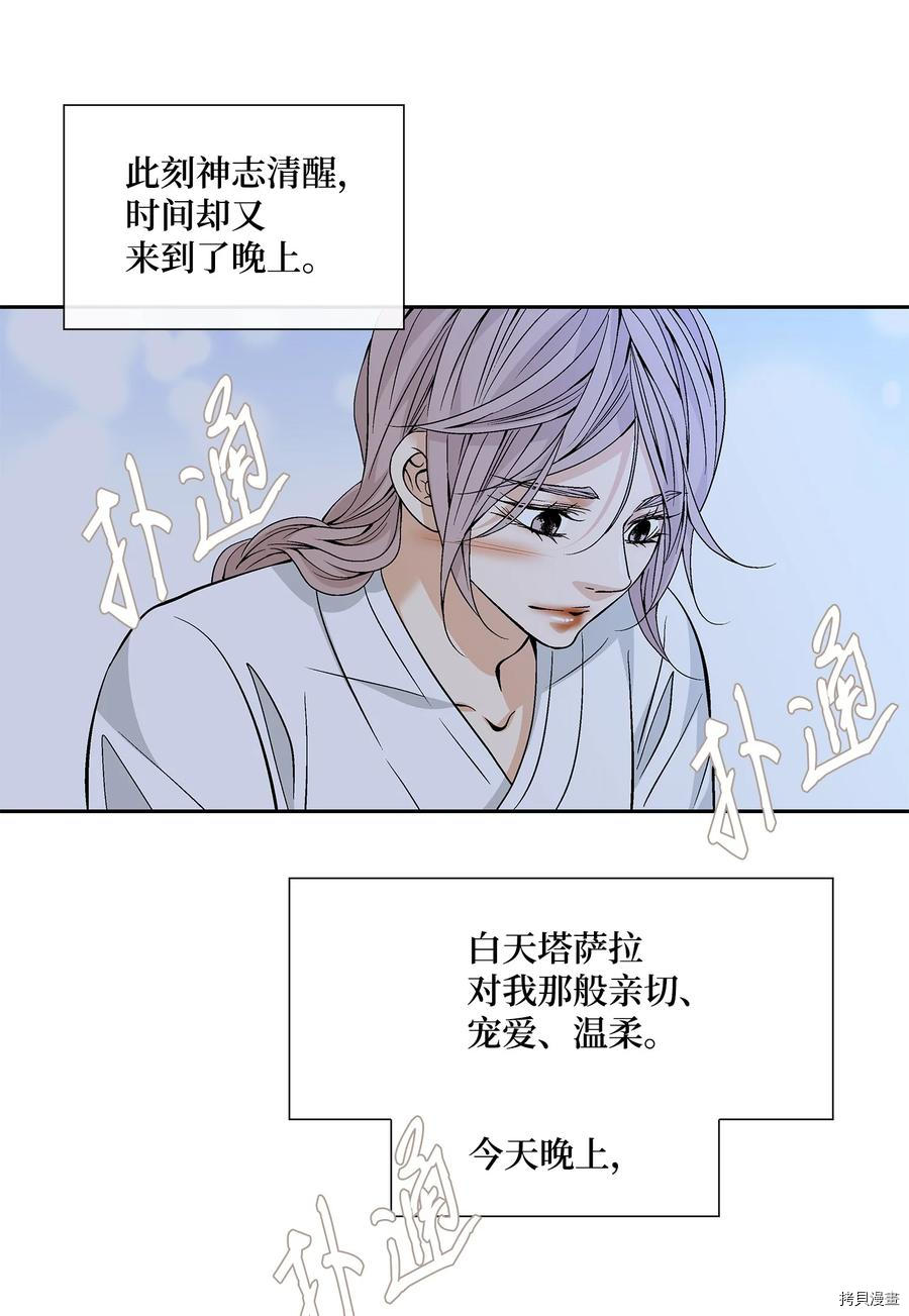 风之迹[拷贝漫画]韩漫全集-第52话无删减无遮挡章节图片 