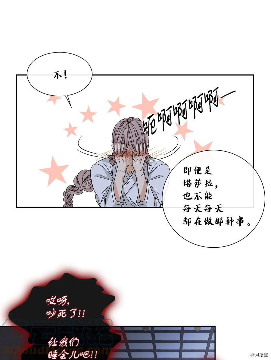 风之迹[拷贝漫画]韩漫全集-第52话无删减无遮挡章节图片 