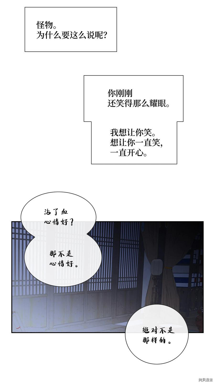 风之迹[拷贝漫画]韩漫全集-第53话无删减无遮挡章节图片 