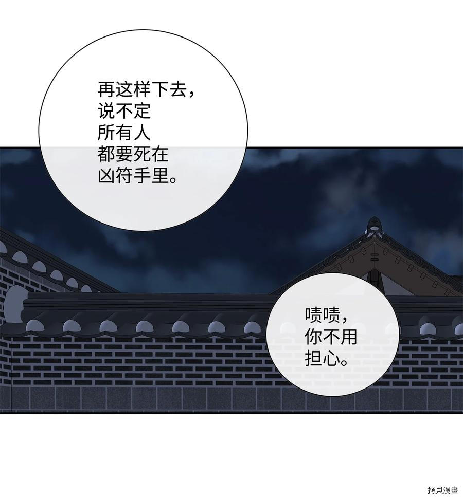 风之迹[拷贝漫画]韩漫全集-第53话无删减无遮挡章节图片 