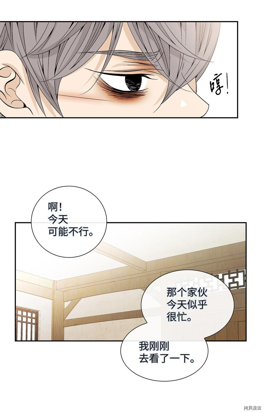 风之迹[拷贝漫画]韩漫全集-第54话无删减无遮挡章节图片 