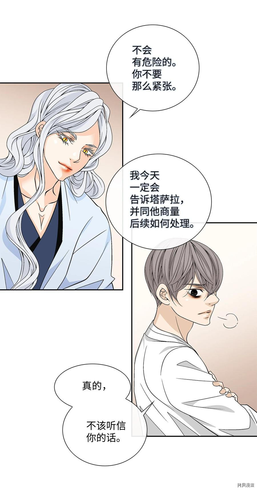 风之迹[拷贝漫画]韩漫全集-第54话无删减无遮挡章节图片 