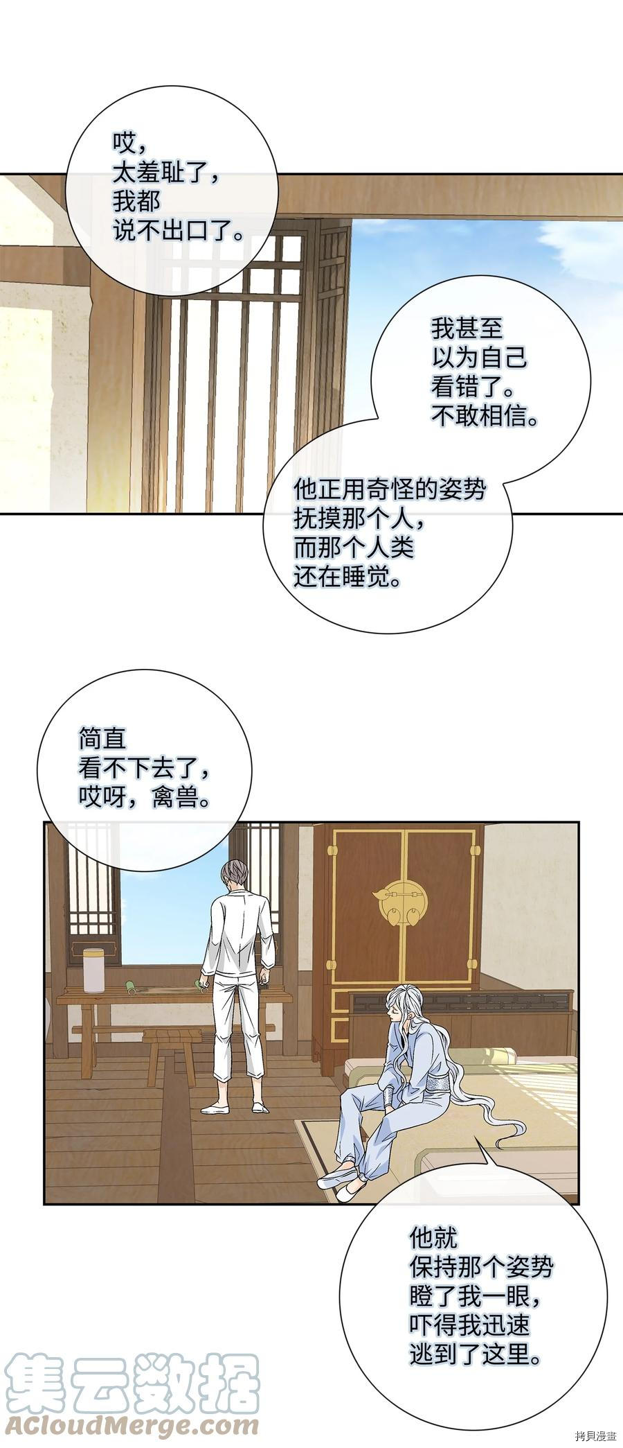 风之迹[拷贝漫画]韩漫全集-第54话无删减无遮挡章节图片 