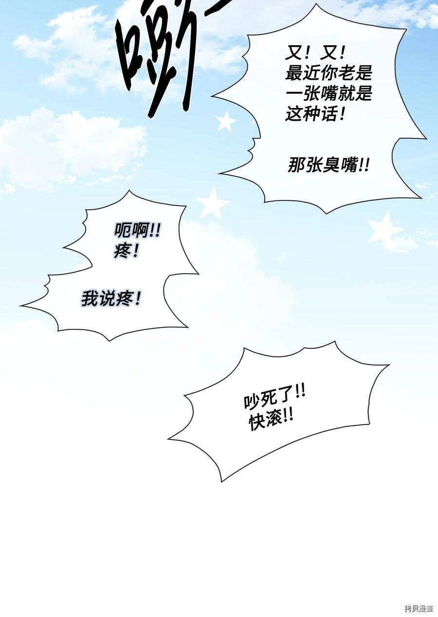 风之迹[拷贝漫画]韩漫全集-第54话无删减无遮挡章节图片 