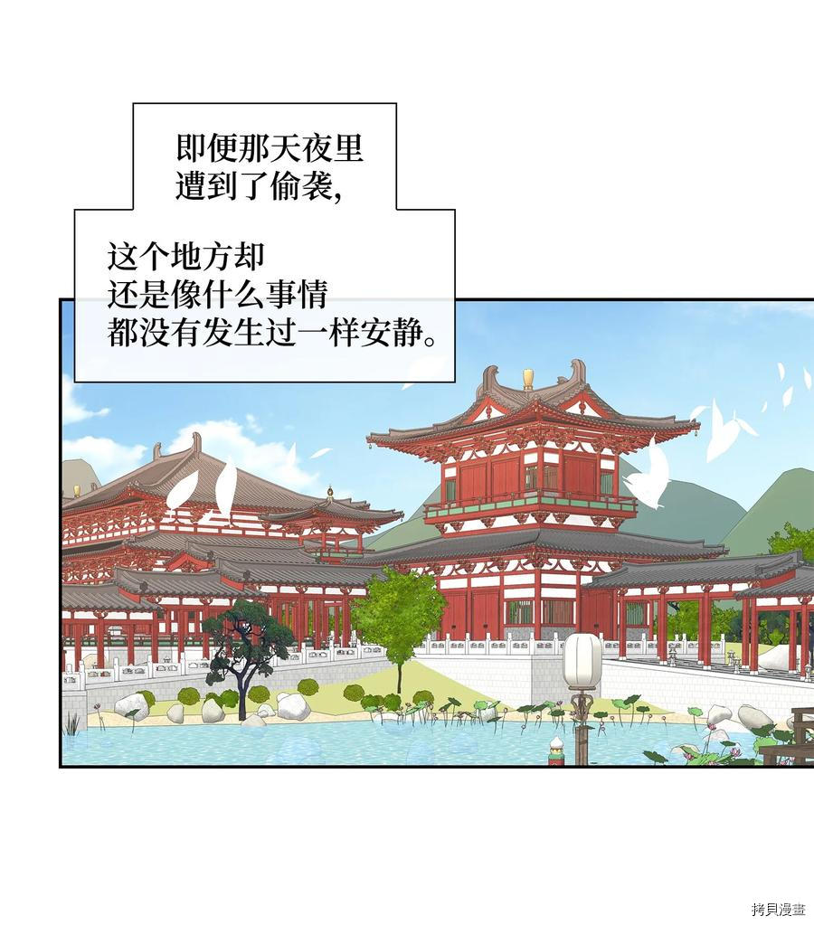 风之迹[拷贝漫画]韩漫全集-第54话无删减无遮挡章节图片 