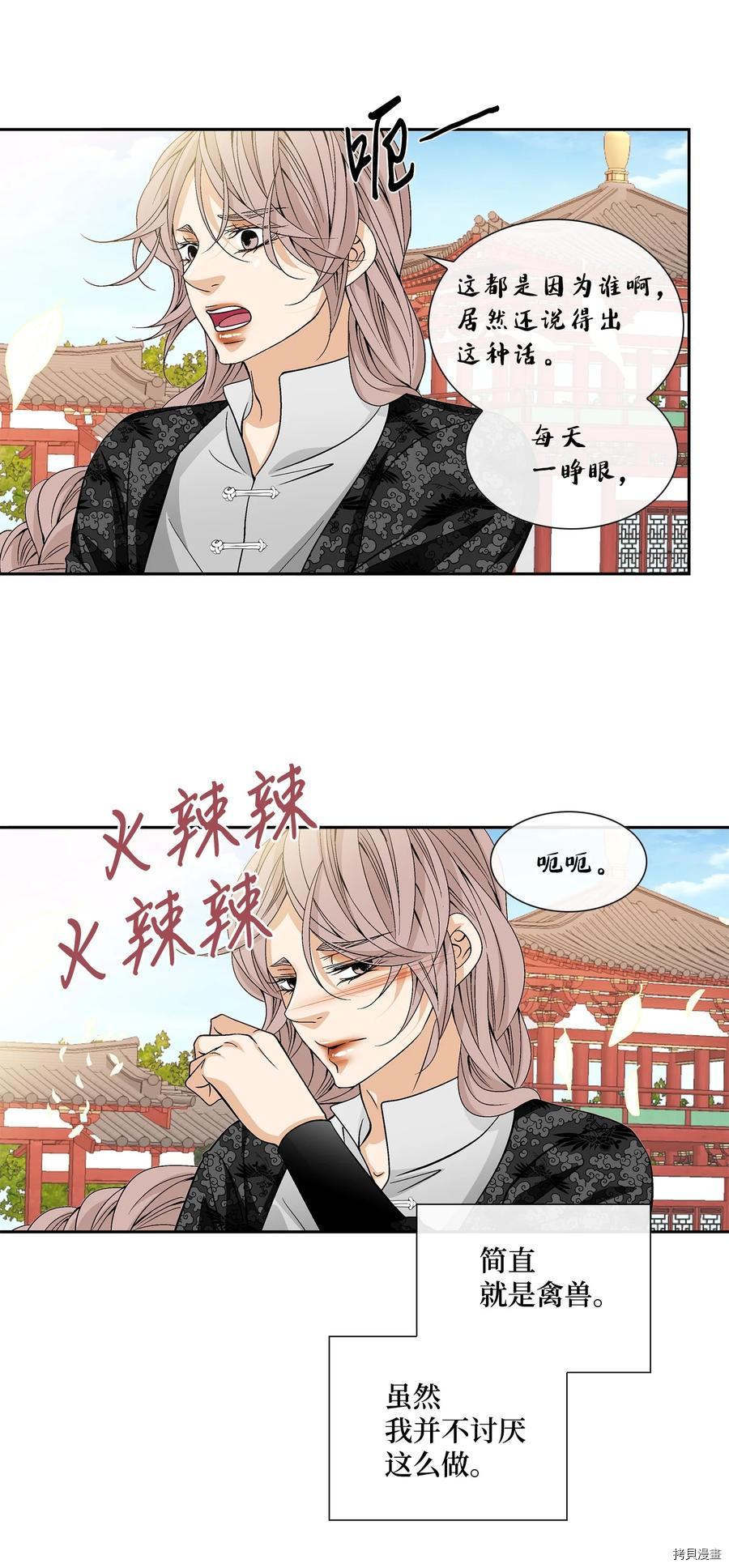 风之迹[拷贝漫画]韩漫全集-第54话无删减无遮挡章节图片 