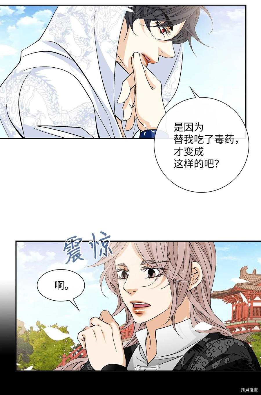 风之迹[拷贝漫画]韩漫全集-第54话无删减无遮挡章节图片 