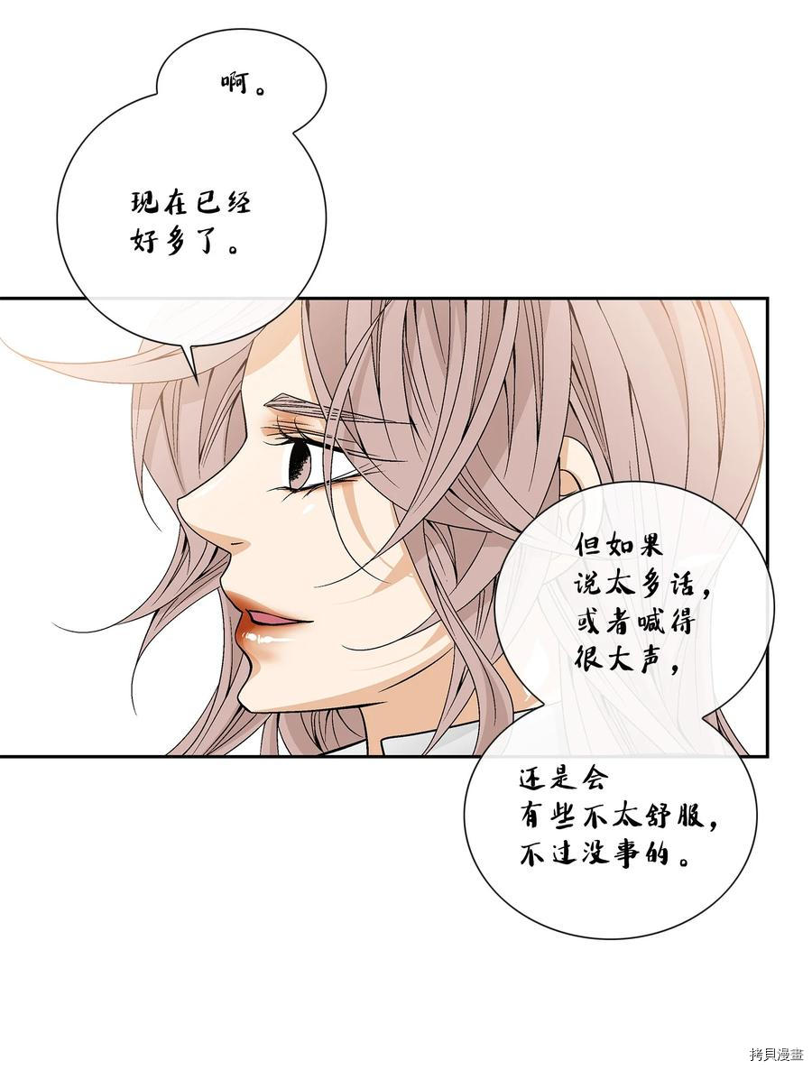 风之迹[拷贝漫画]韩漫全集-第54话无删减无遮挡章节图片 