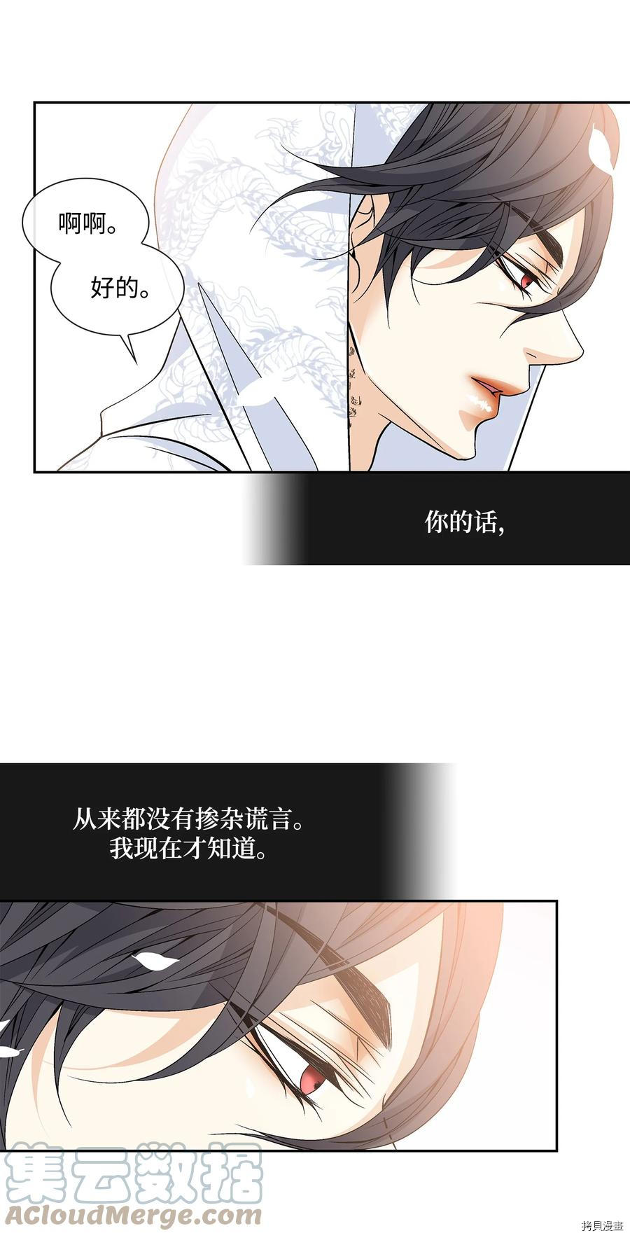 风之迹[拷贝漫画]韩漫全集-第54话无删减无遮挡章节图片 