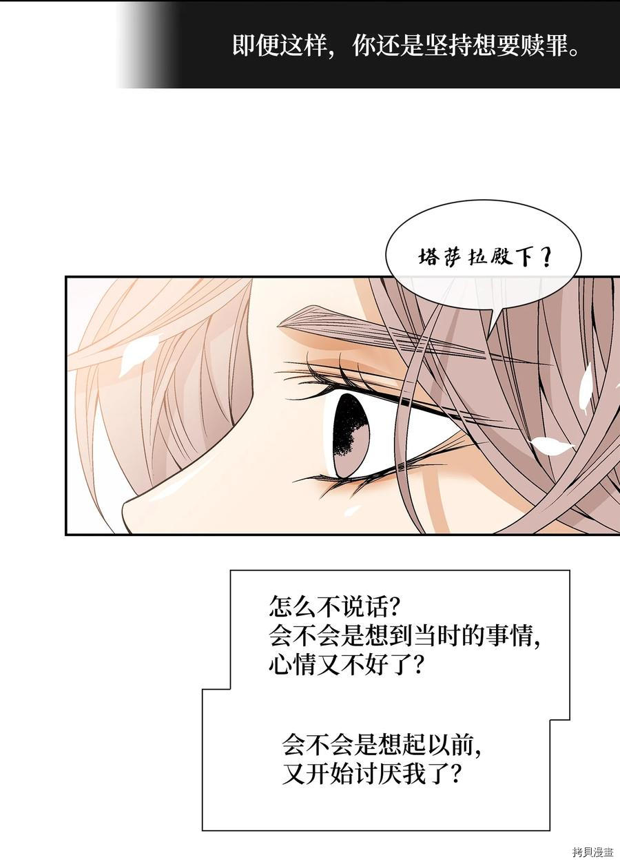 风之迹[拷贝漫画]韩漫全集-第54话无删减无遮挡章节图片 