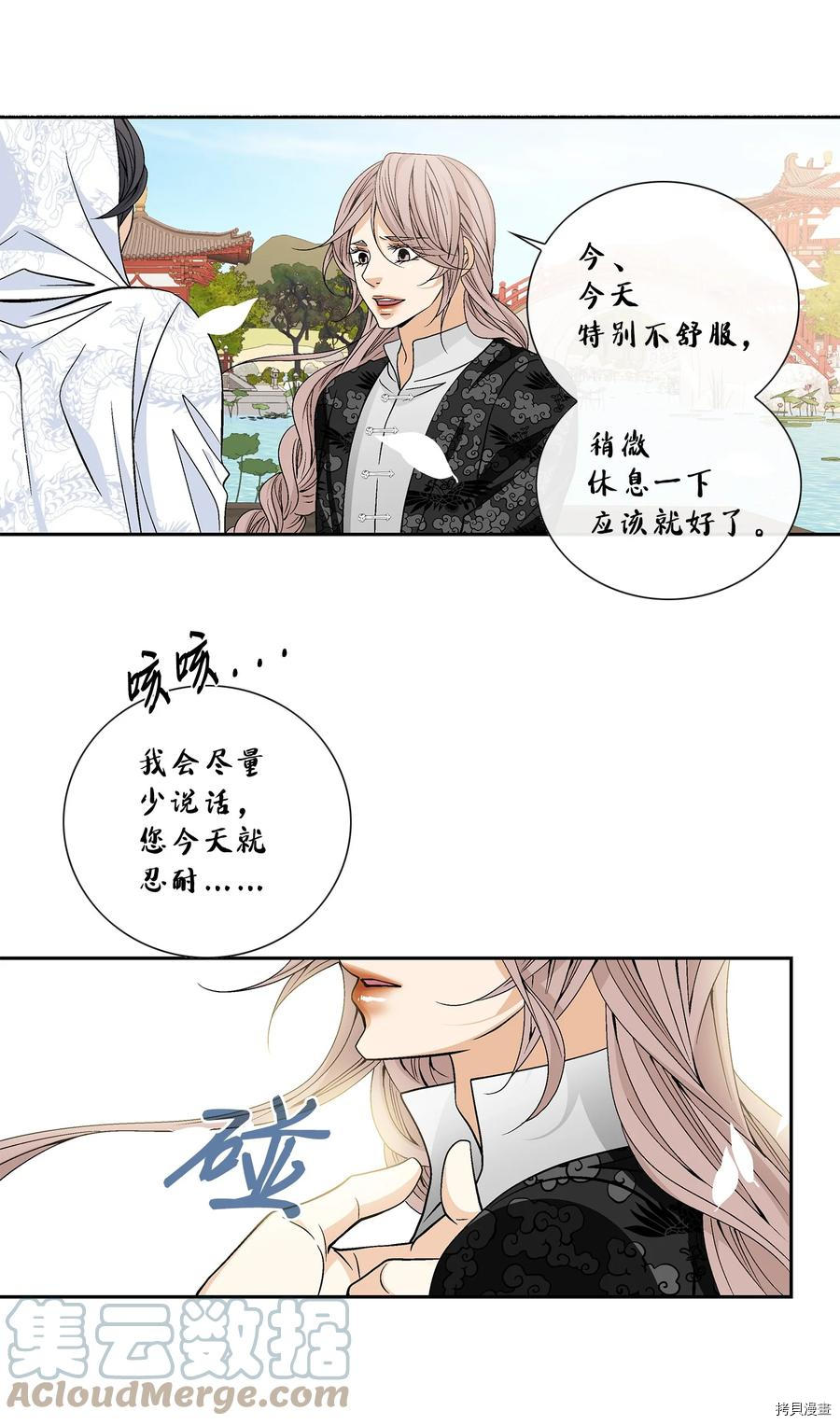 风之迹[拷贝漫画]韩漫全集-第54话无删减无遮挡章节图片 