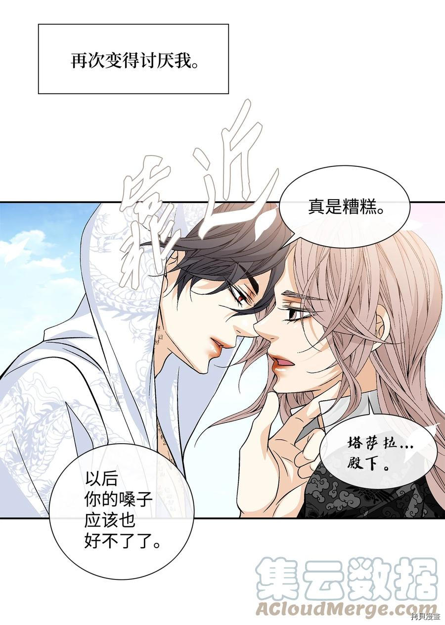 风之迹[拷贝漫画]韩漫全集-第54话无删减无遮挡章节图片 