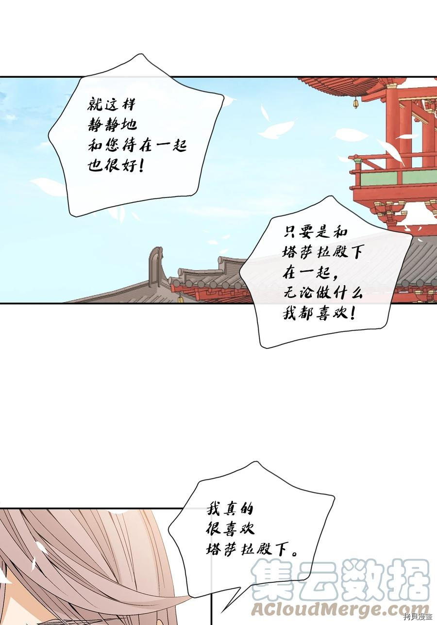 风之迹[拷贝漫画]韩漫全集-第54话无删减无遮挡章节图片 