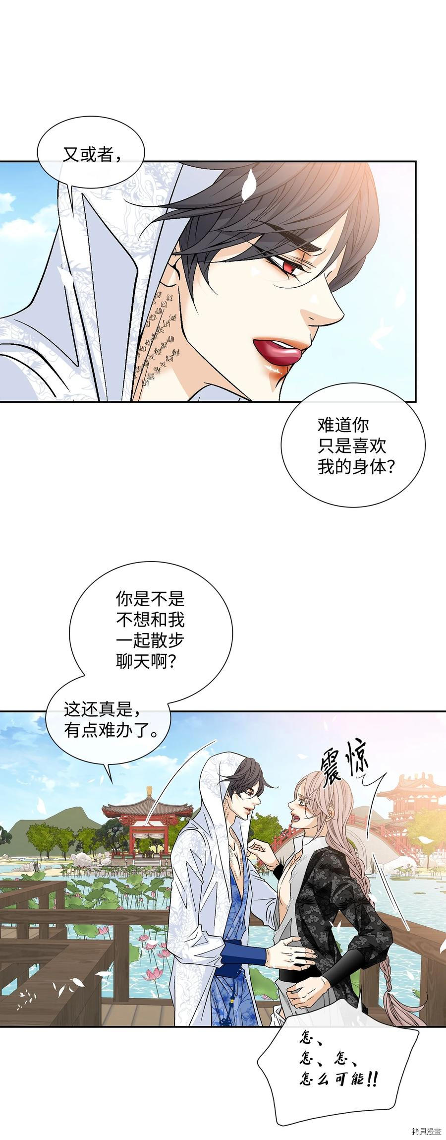 风之迹[拷贝漫画]韩漫全集-第54话无删减无遮挡章节图片 