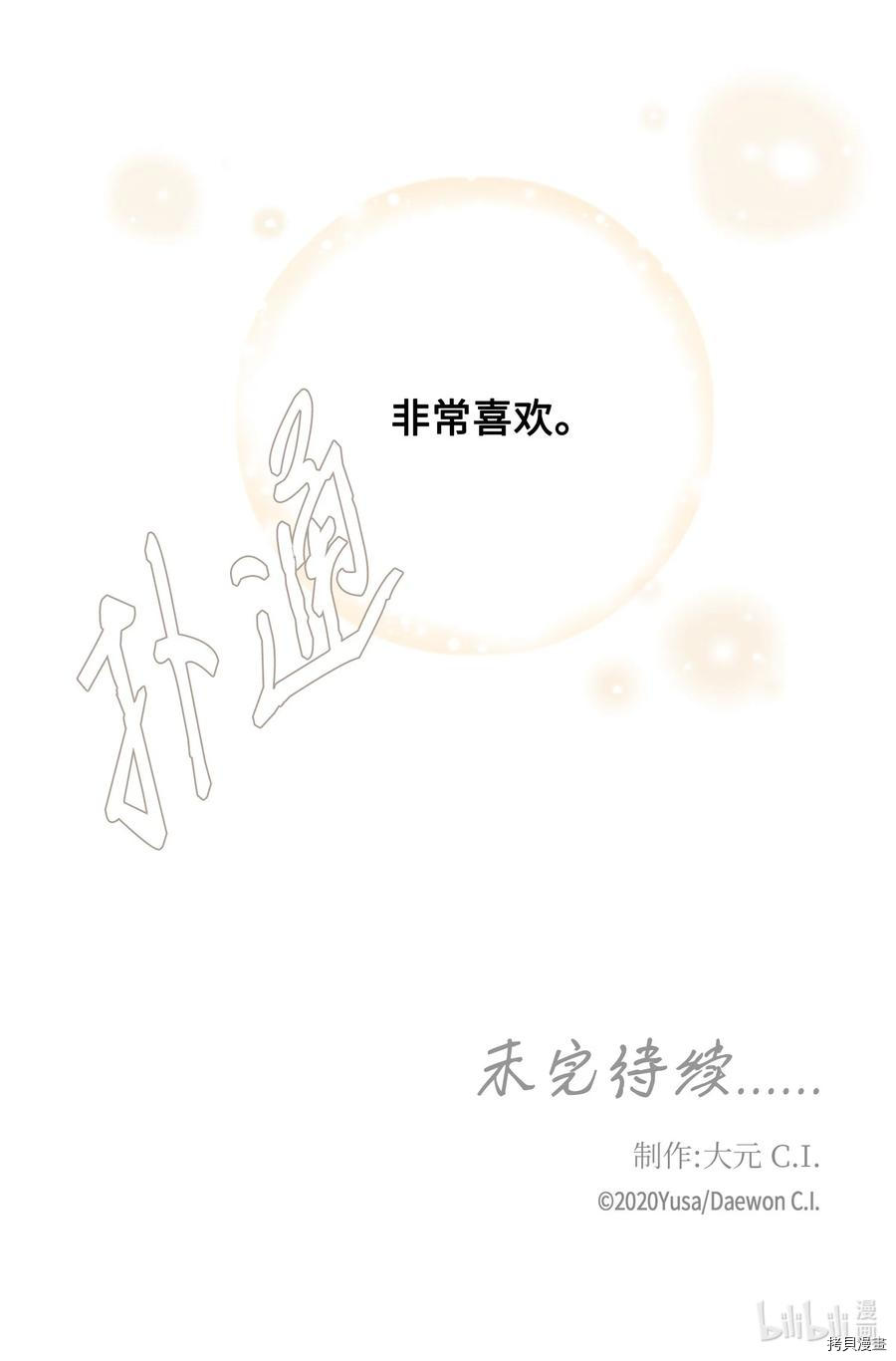 风之迹[拷贝漫画]韩漫全集-第54话无删减无遮挡章节图片 