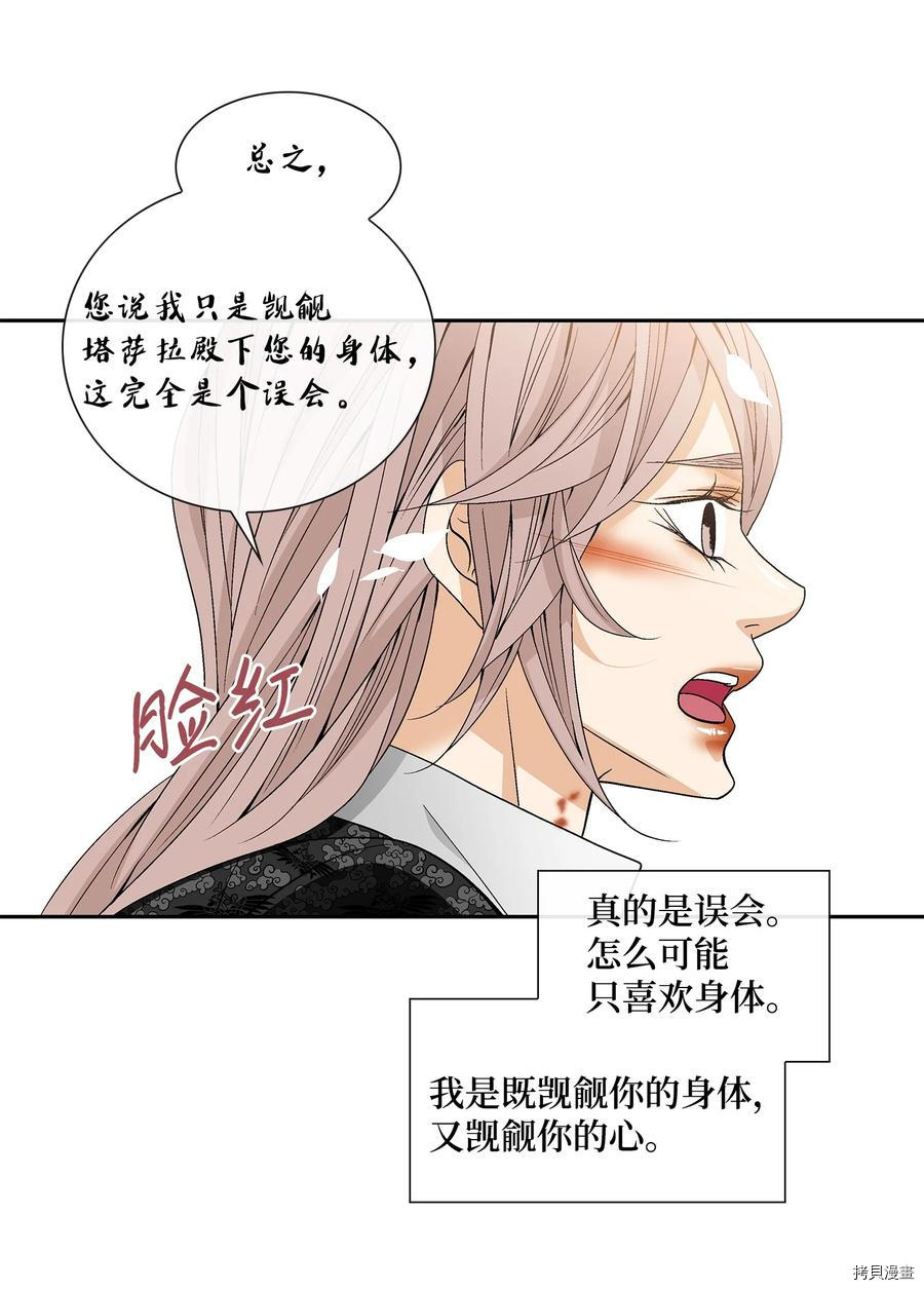 风之迹[拷贝漫画]韩漫全集-第54话无删减无遮挡章节图片 