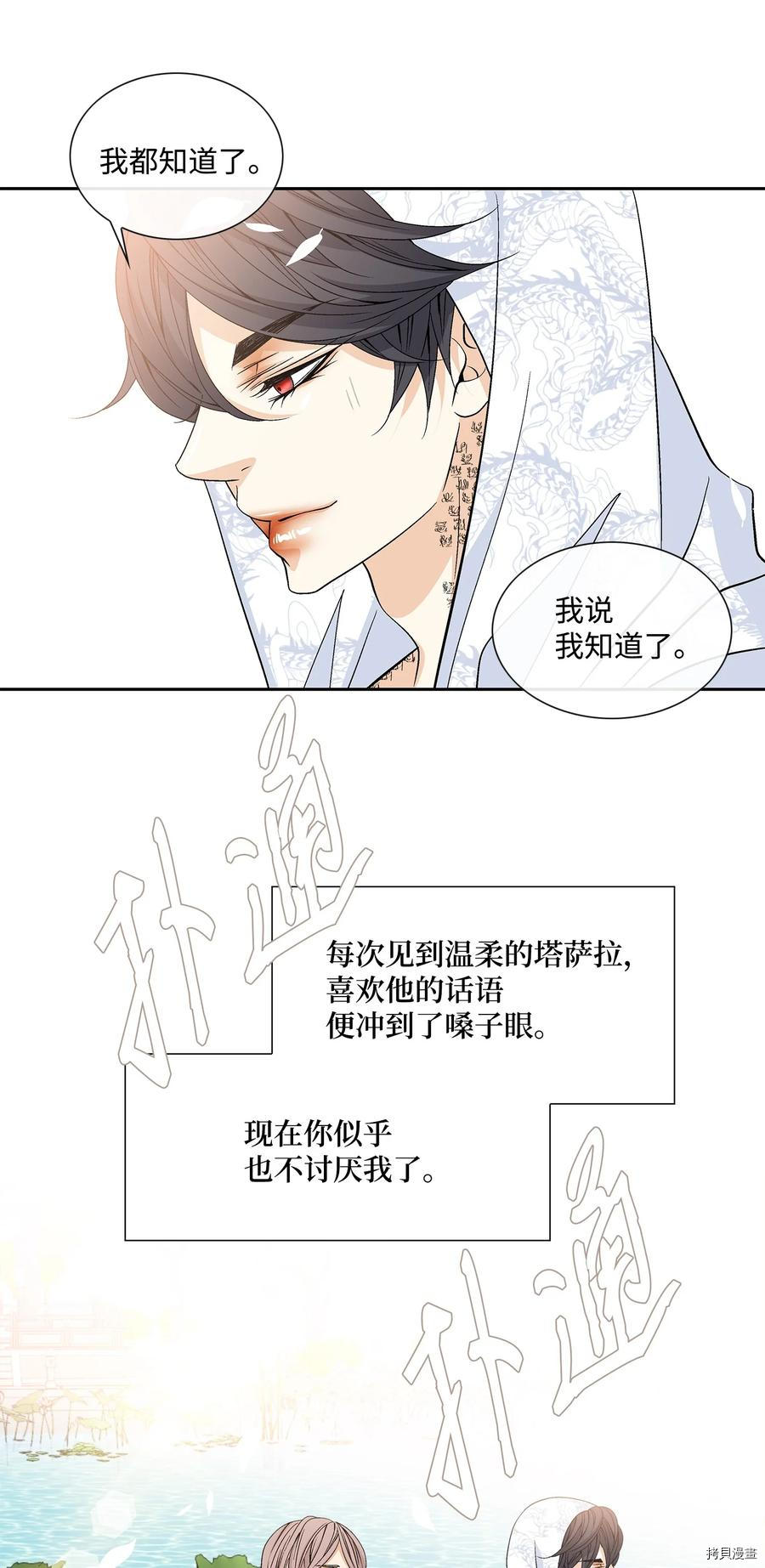 风之迹[拷贝漫画]韩漫全集-第54话无删减无遮挡章节图片 