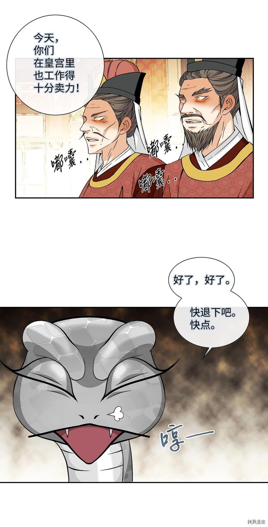 风之迹[拷贝漫画]韩漫全集-第55话无删减无遮挡章节图片 