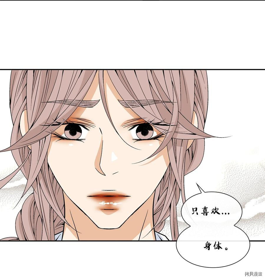 风之迹[拷贝漫画]韩漫全集-第55话无删减无遮挡章节图片 