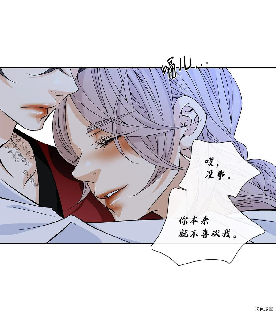 风之迹[拷贝漫画]韩漫全集-第55话无删减无遮挡章节图片 