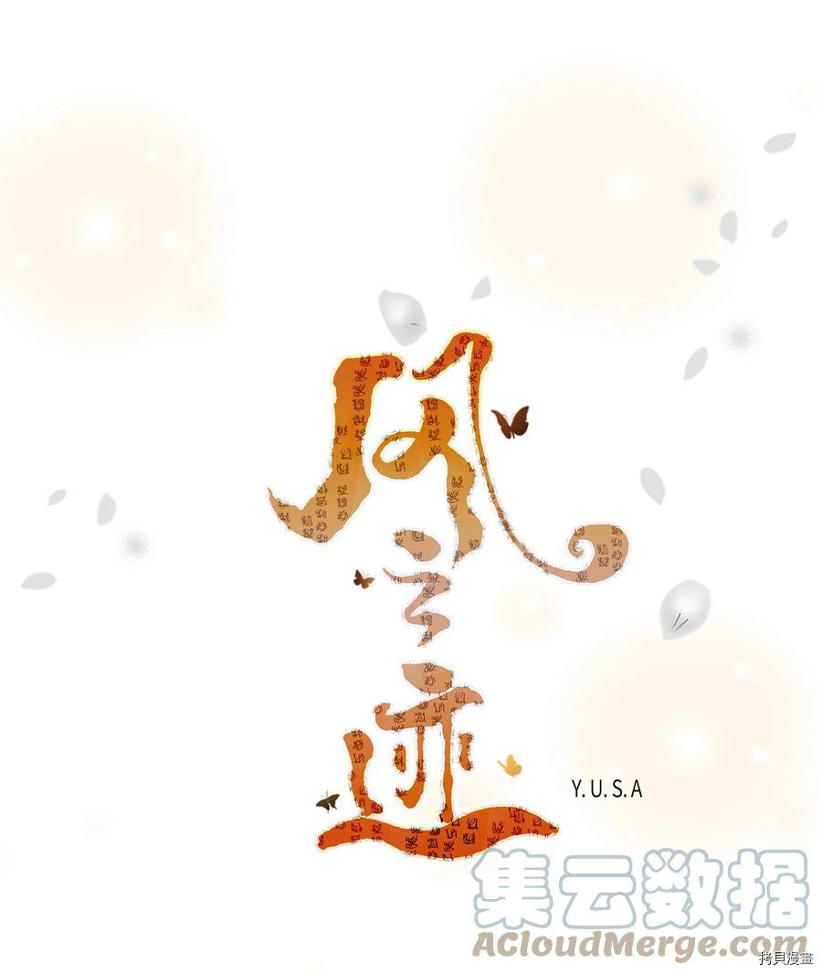 风之迹[拷贝漫画]韩漫全集-第56话无删减无遮挡章节图片 